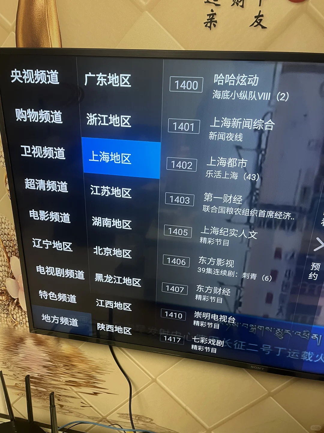🆓免费电视啦！