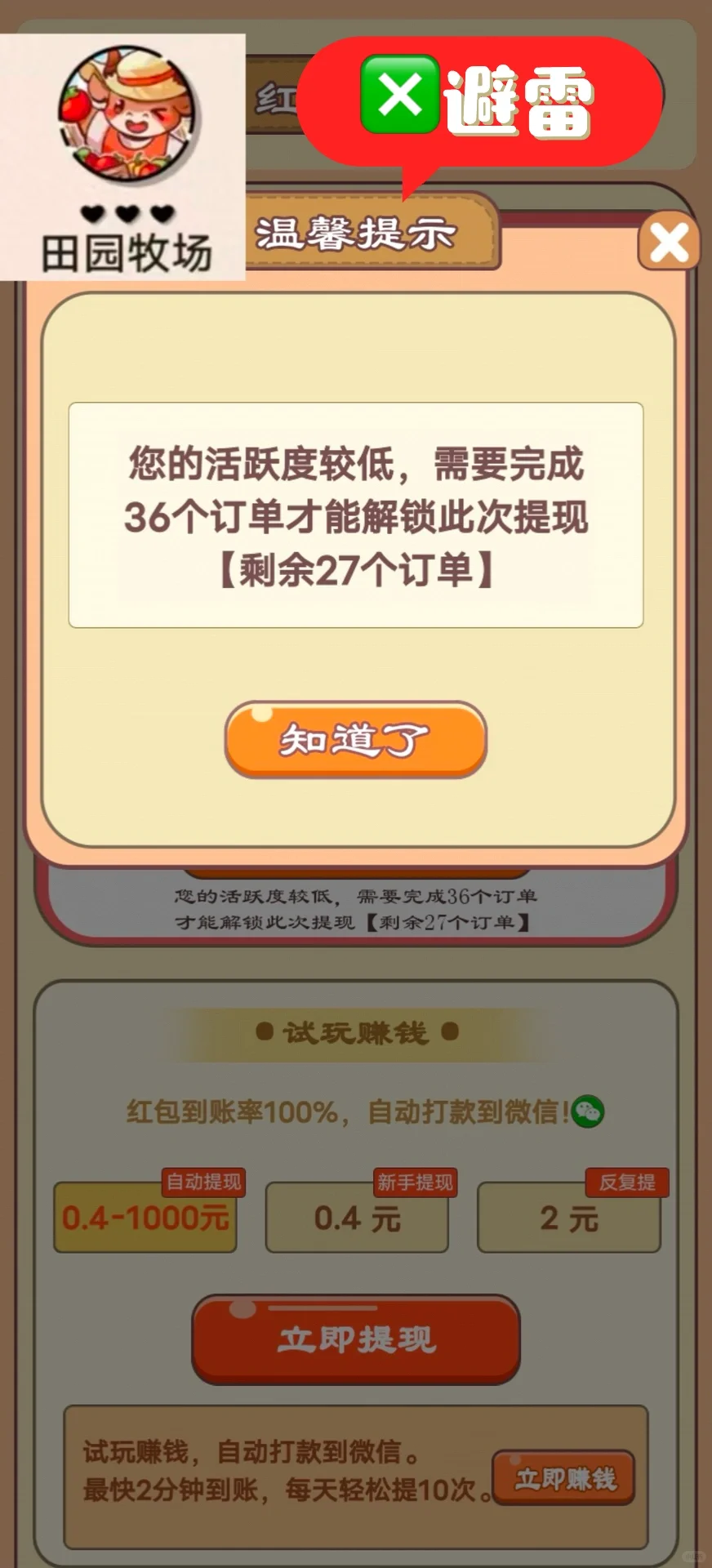 挑战测评100个薅羊毛小游戏【总结01】