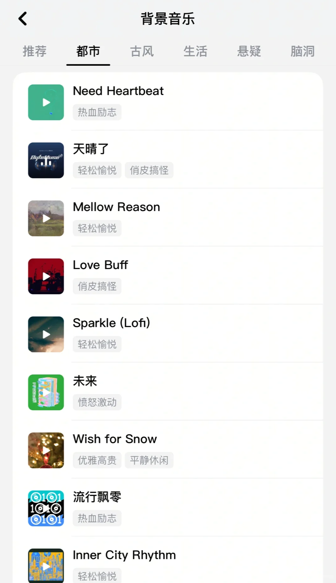 猫🐱箱APP偷偷更新！背景音乐大变样