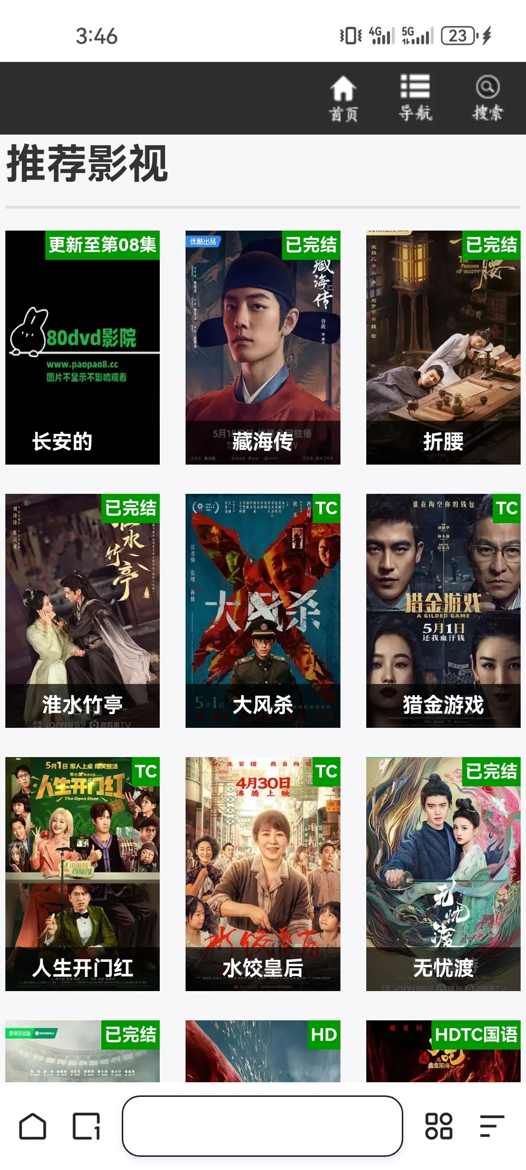 追剧用这个真的yyds