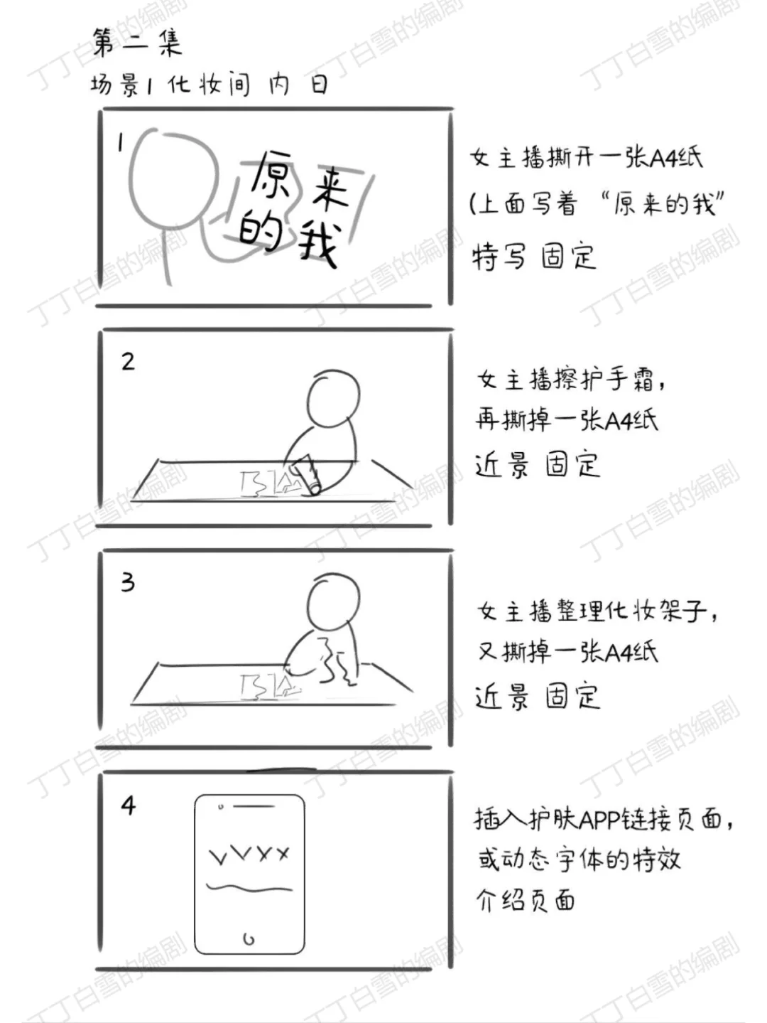 app类信息流广告脚本