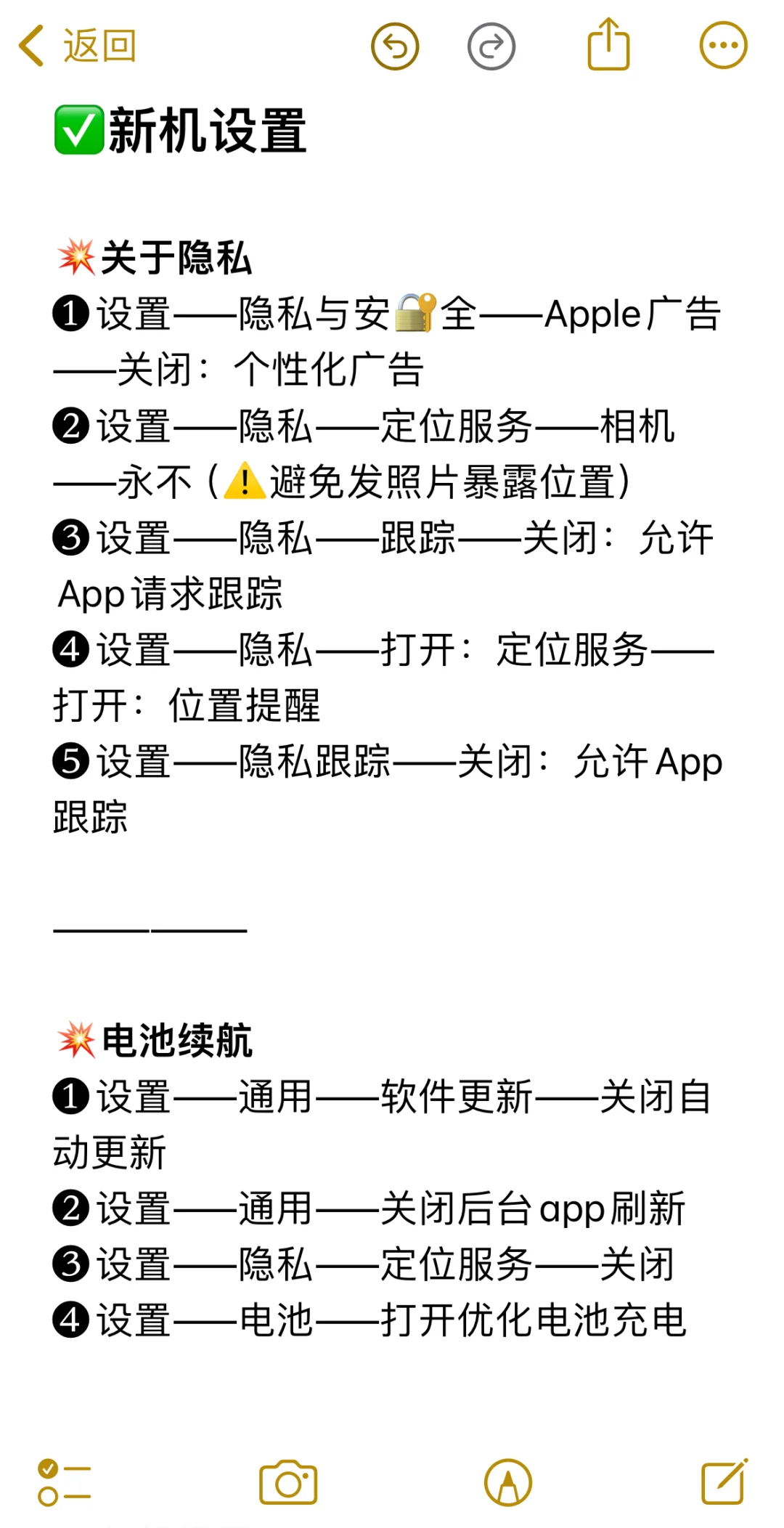 大无语😅也没人告诉我安卓换苹果要做这些啊