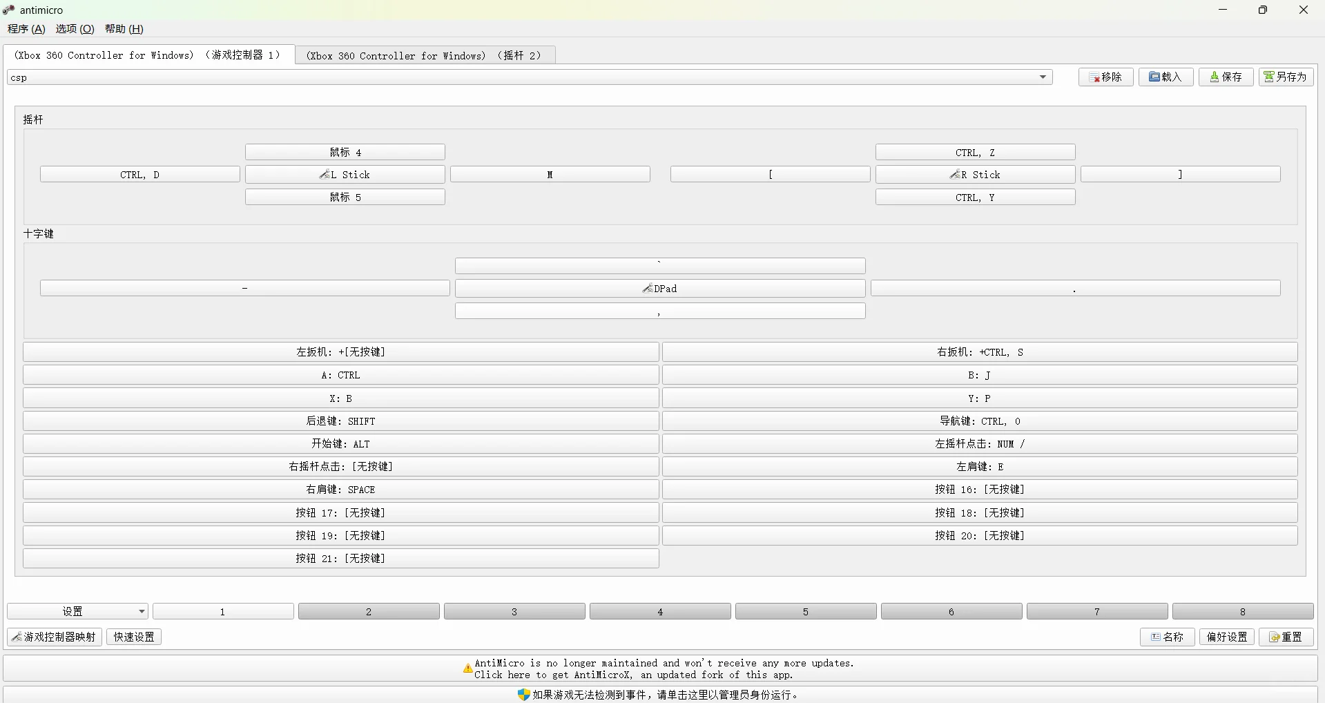 绘画手柄快捷键+如何启动绘画同时启动应用