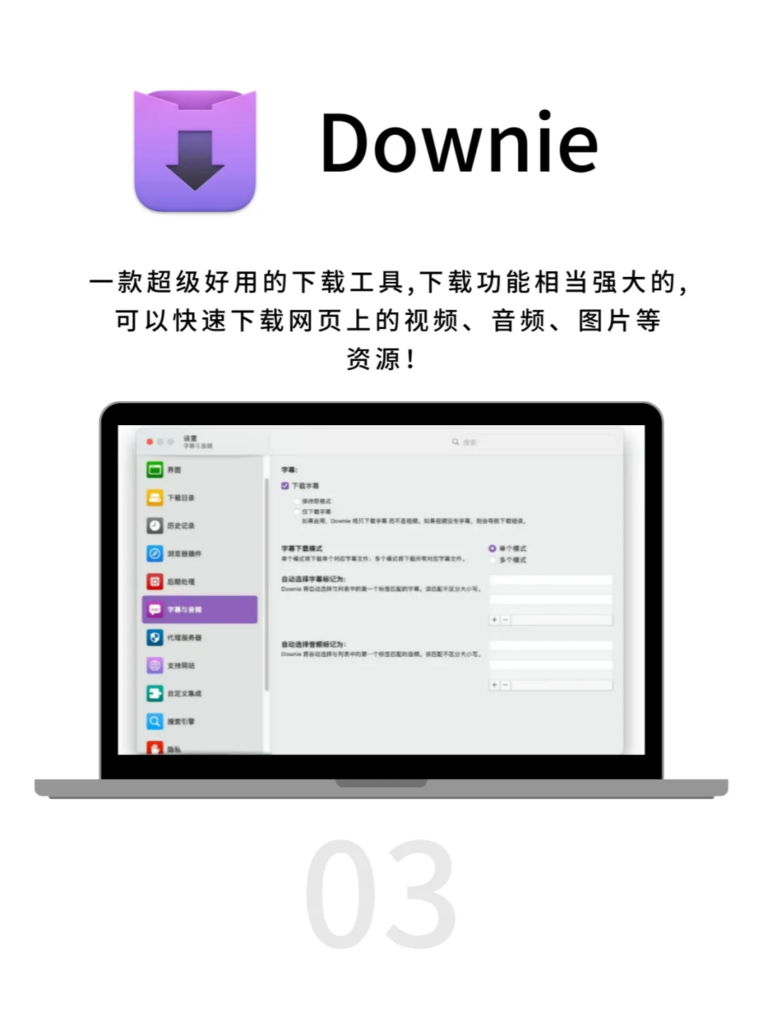 Mac上必装的六个APP！超实用🌟