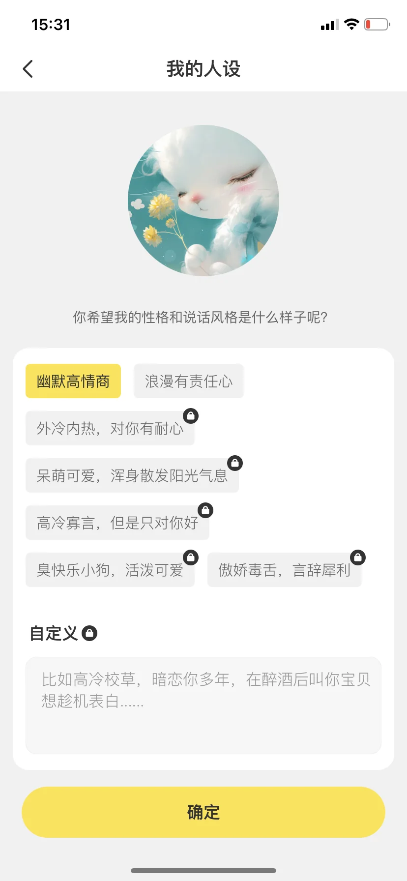 这是正经记账软件么