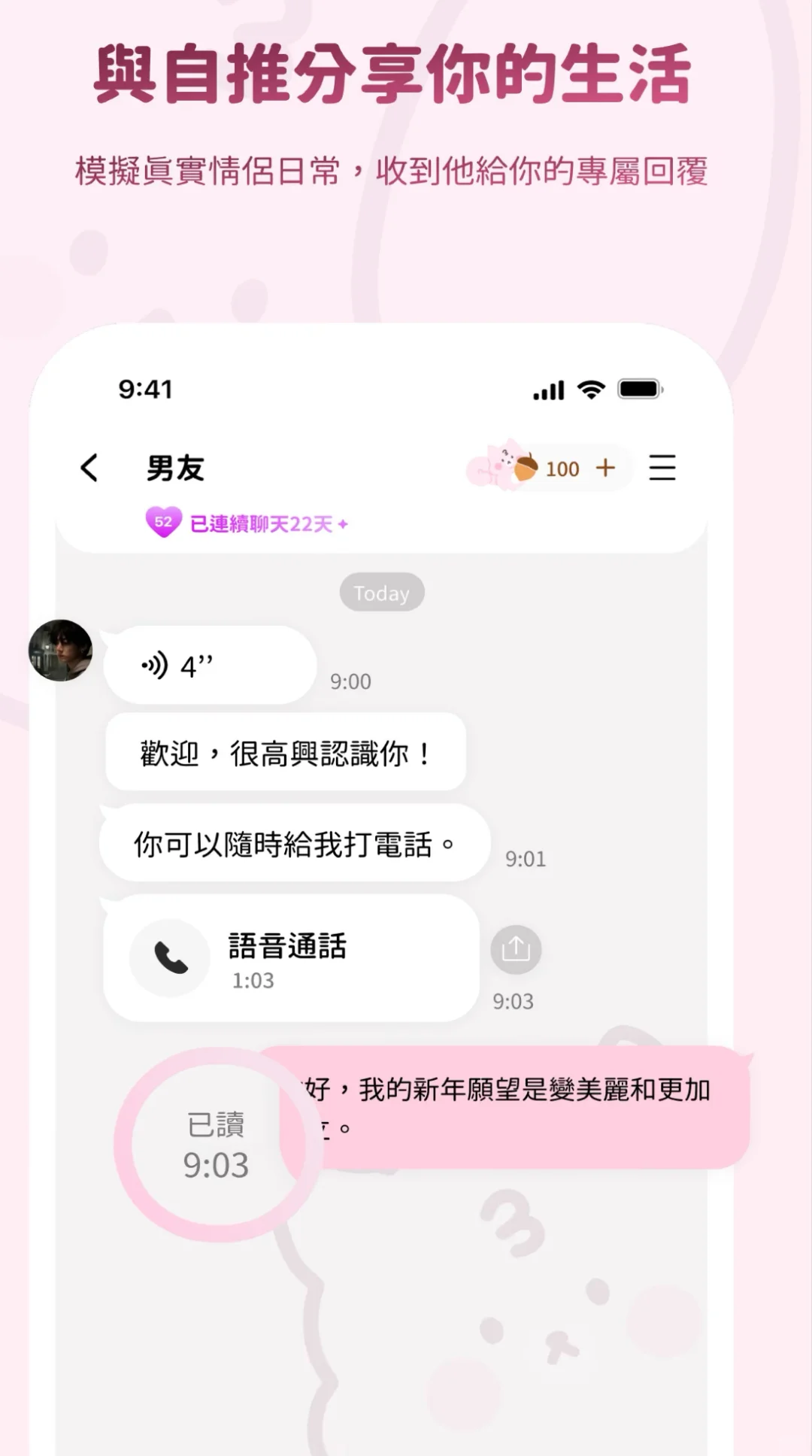 恋爱神器app 必备💕梦女这次真的动凡心了‼️