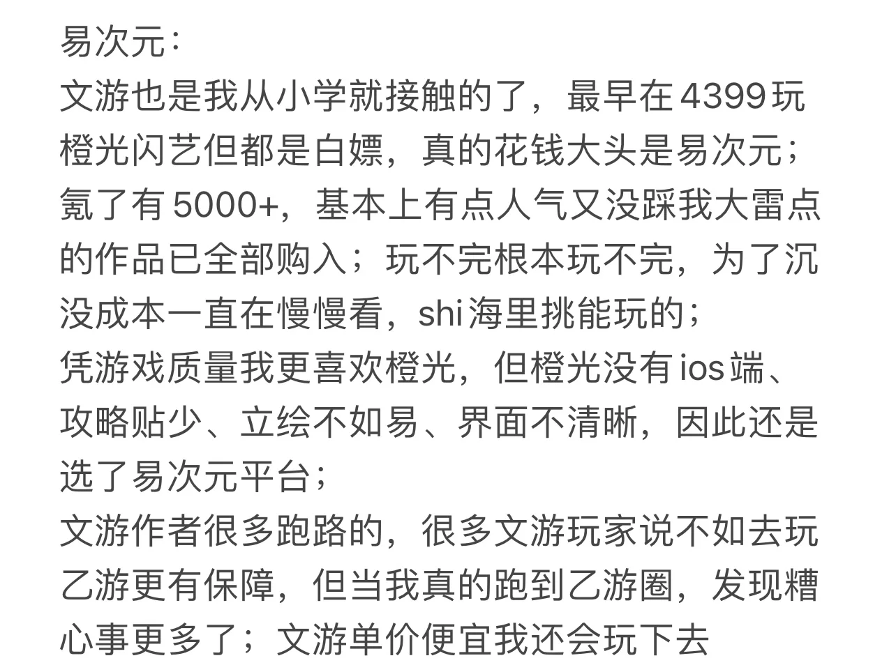 近期在玩的游戏 碎碎念
