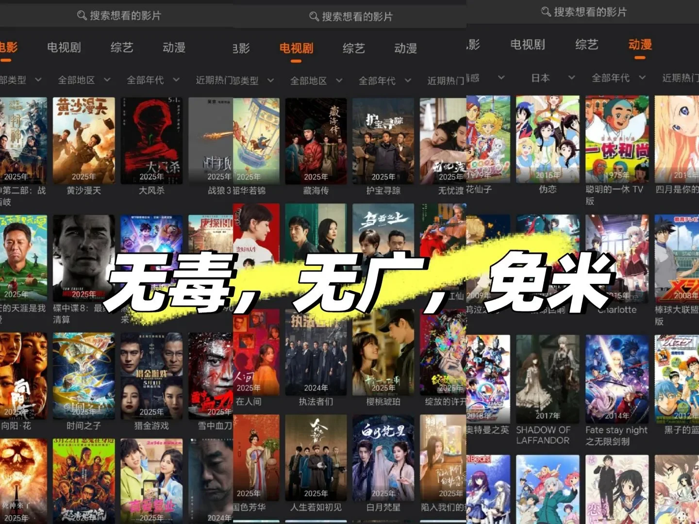 在一个aap里能看所有剧