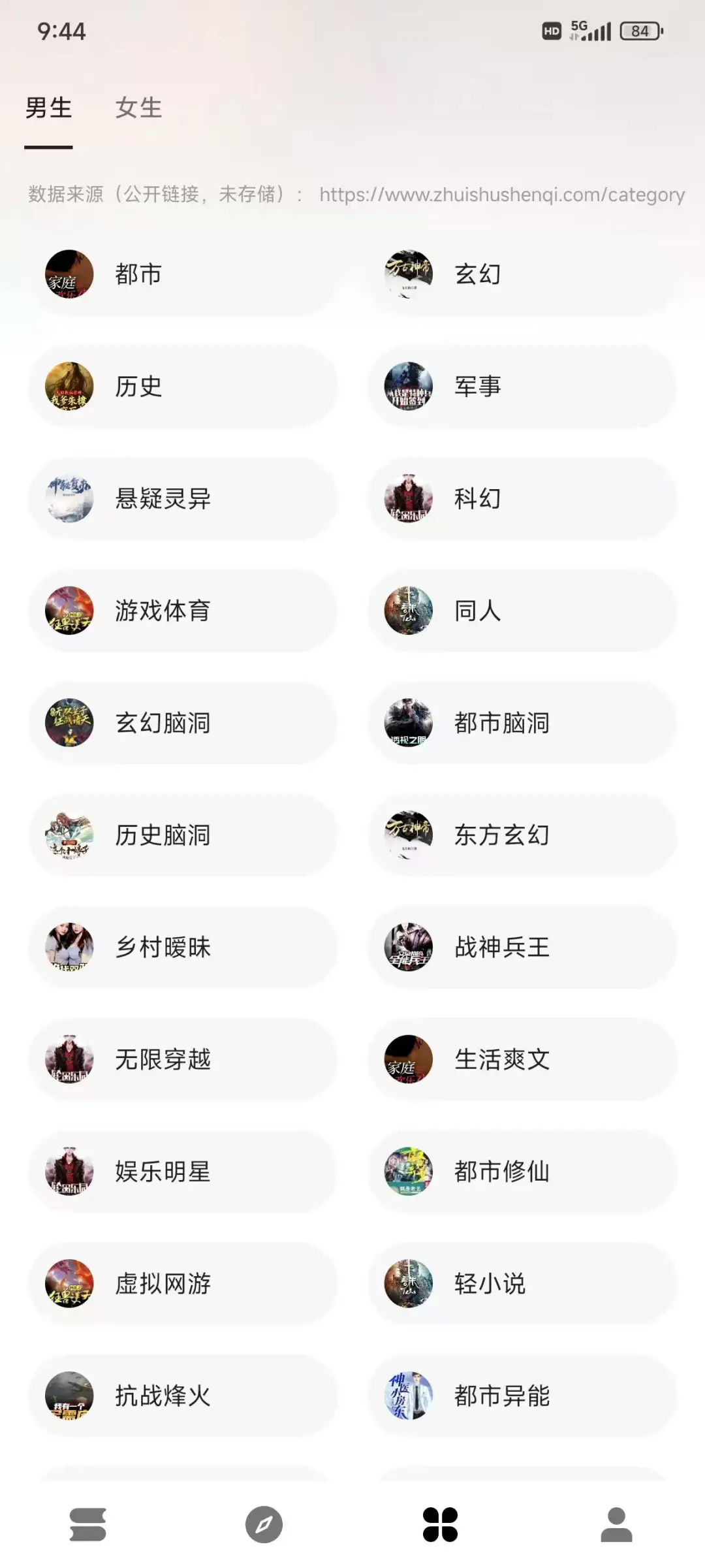 吊打笔趣阁！可白嫖起点/番茄等小说🔥