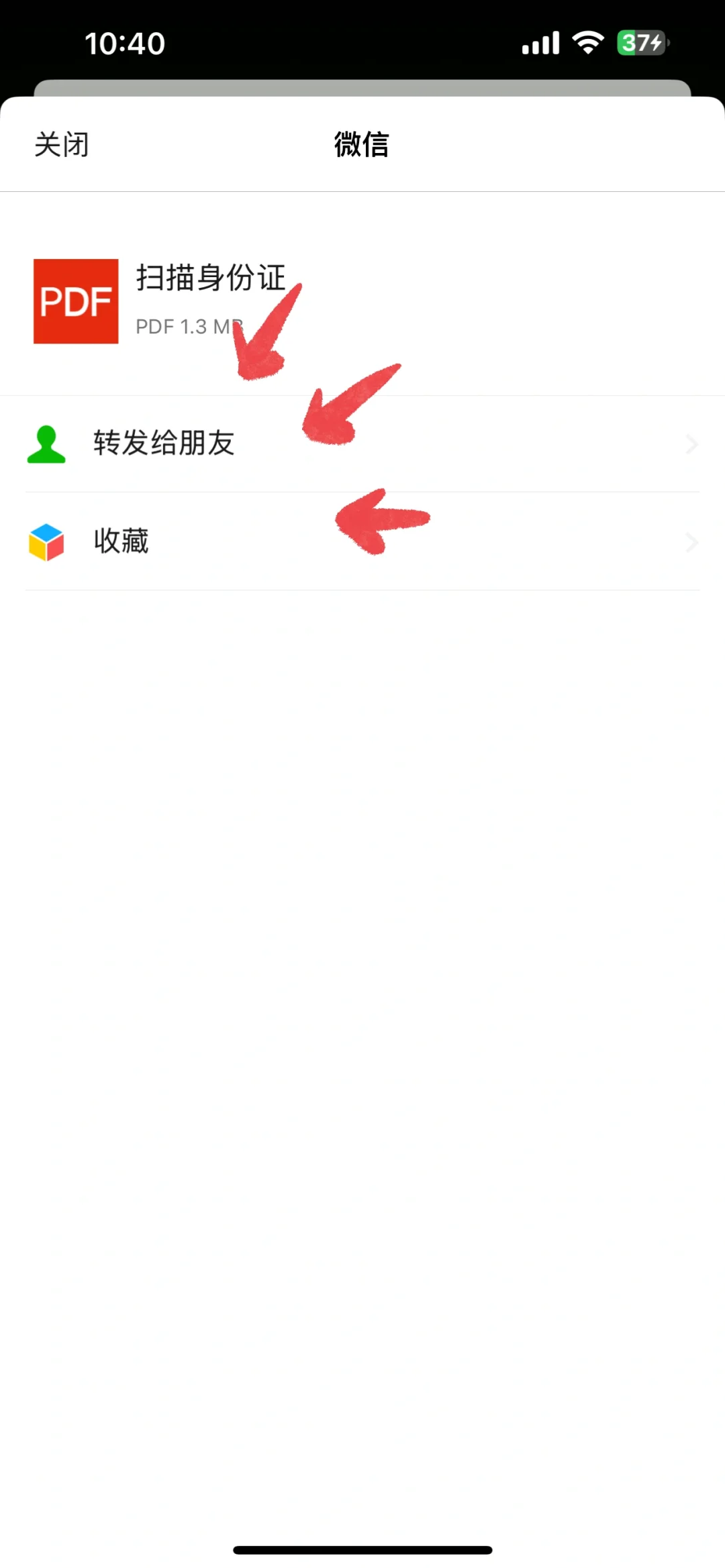 挖到宝！iPhone扫描神器，一键搞定文稿扫描