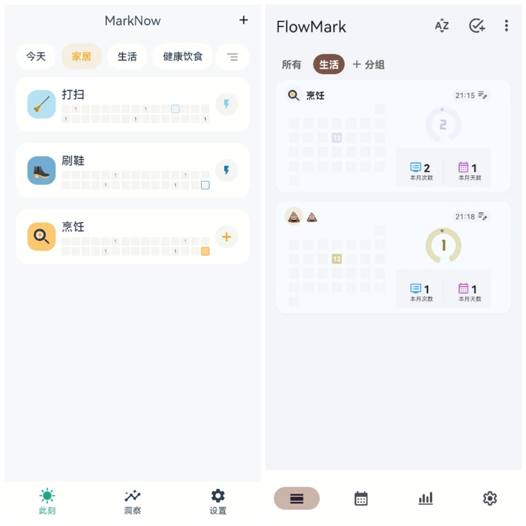 MarkNow与FlowMark软件对比（纯安卓）