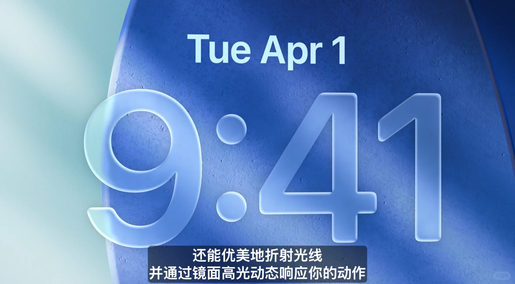 苹果采用全新的界面设计！