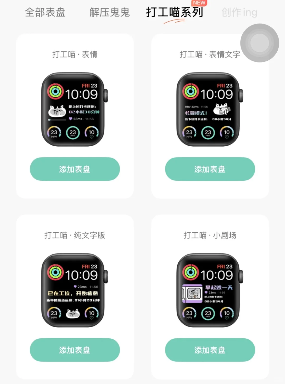 高考后必备！MoodyWatch个位数解锁永久会员