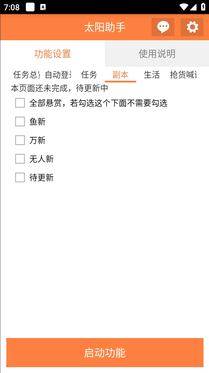 一梦江湖平行服脚本！