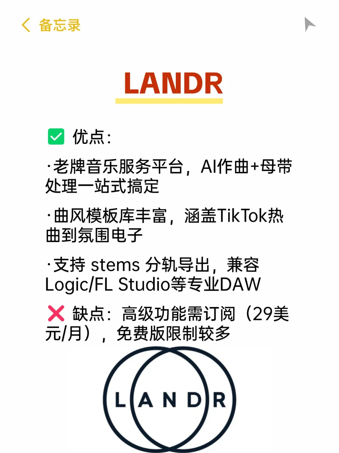 你一定要知道的AI音乐软件！