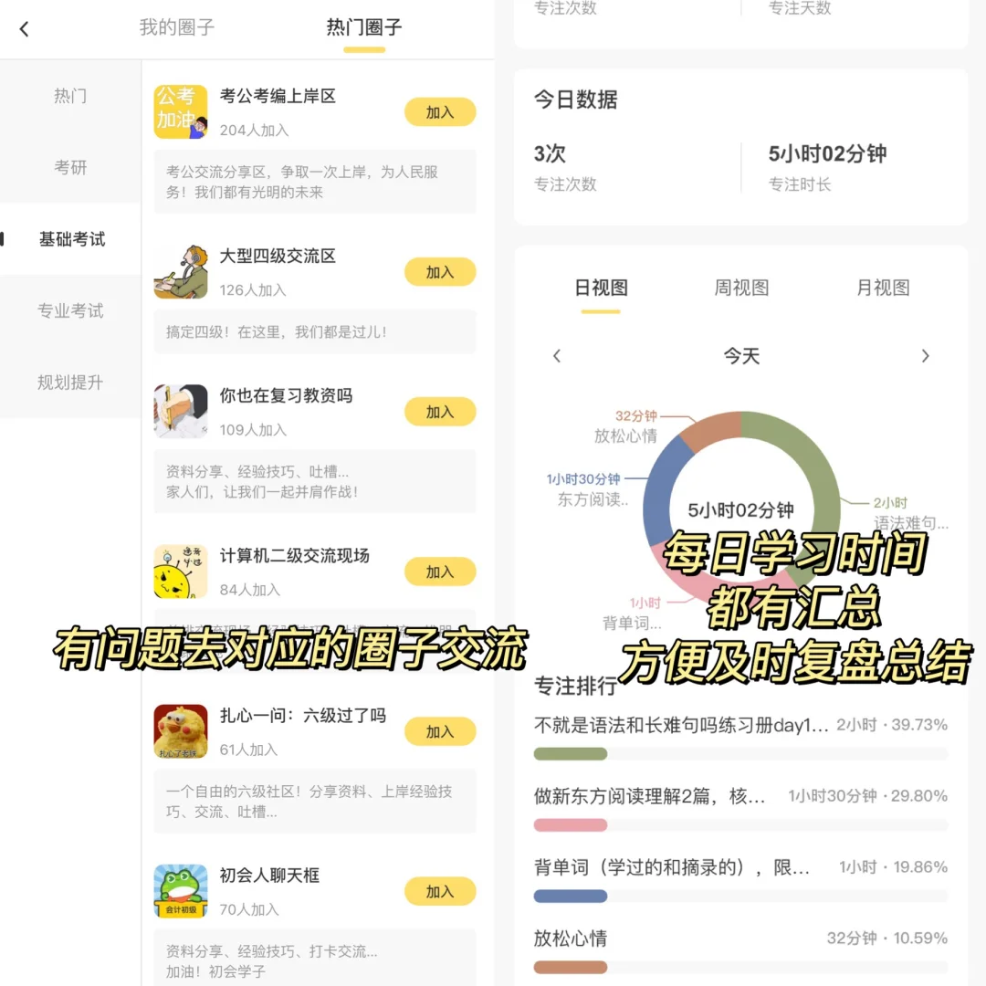 杀疯了‼️一定要试试这个yyds的学习软件