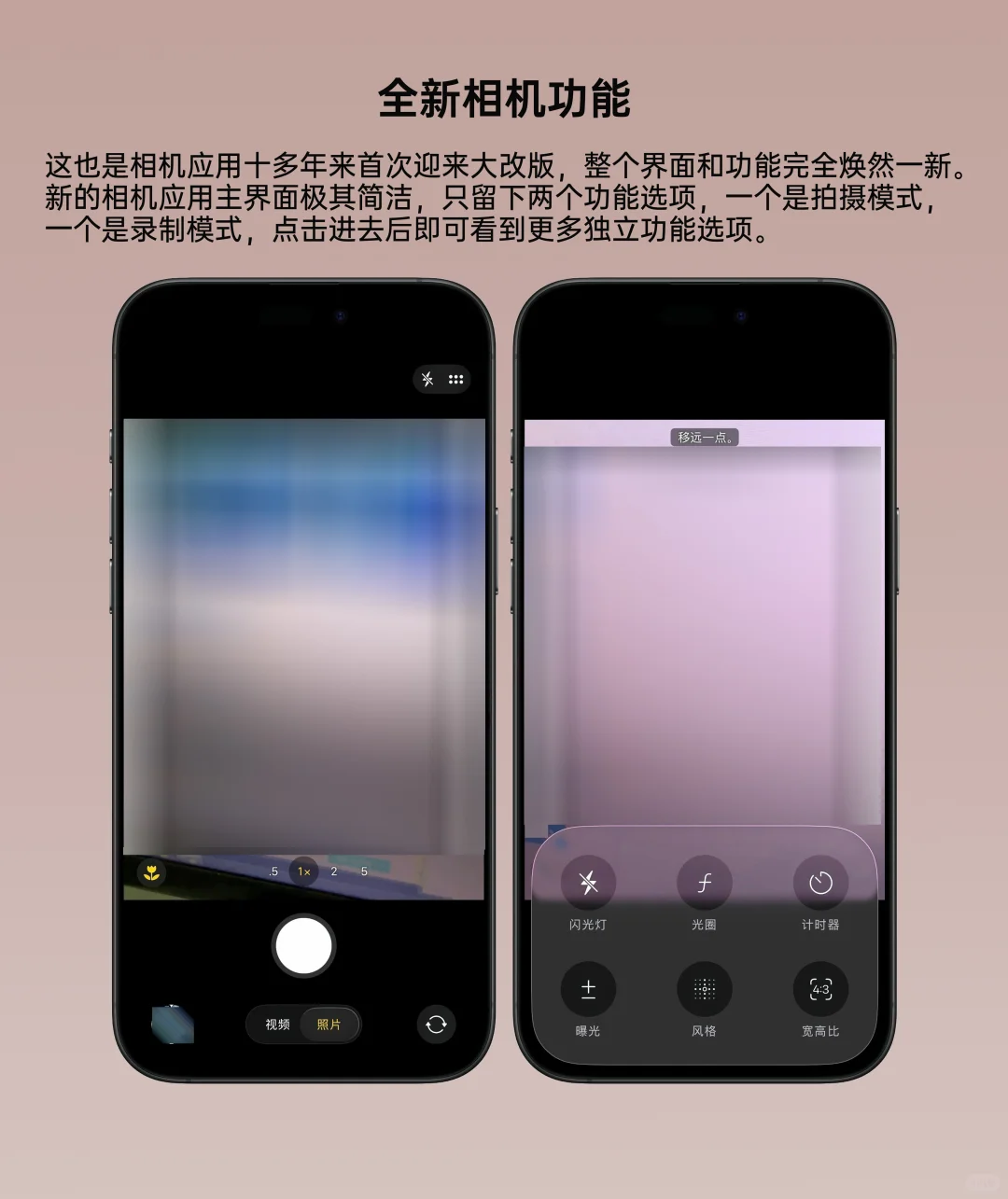 12年来的大变革，iOS 26 海量功能详解