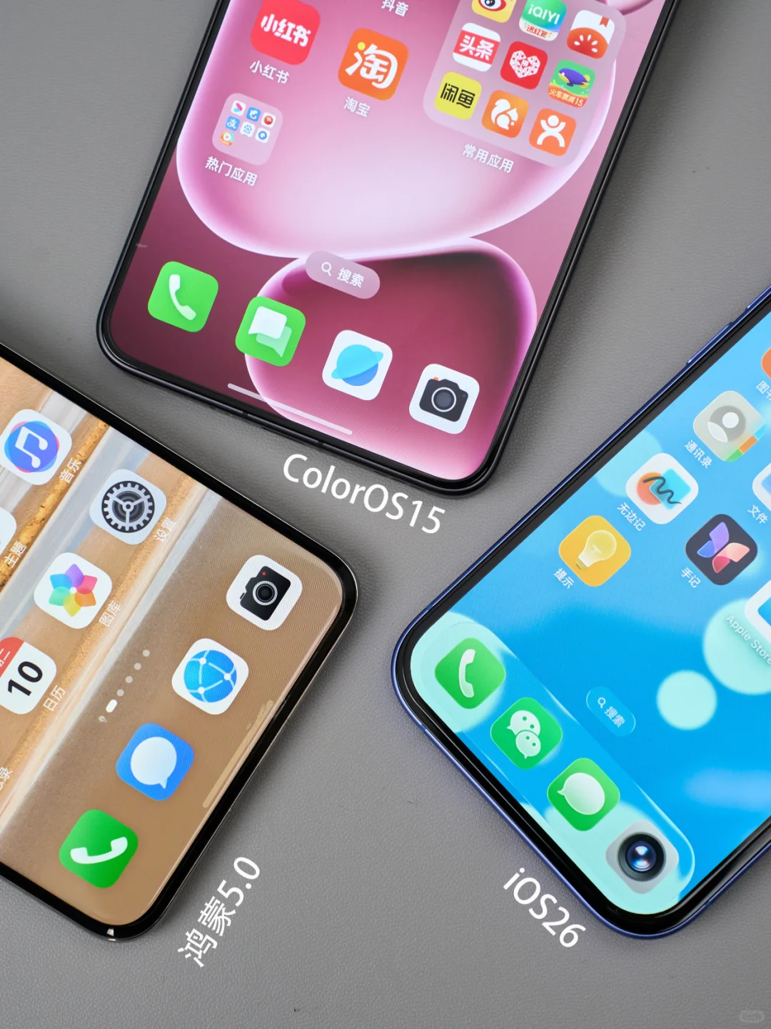 不比不知道,原来国产手机系统这么好看...