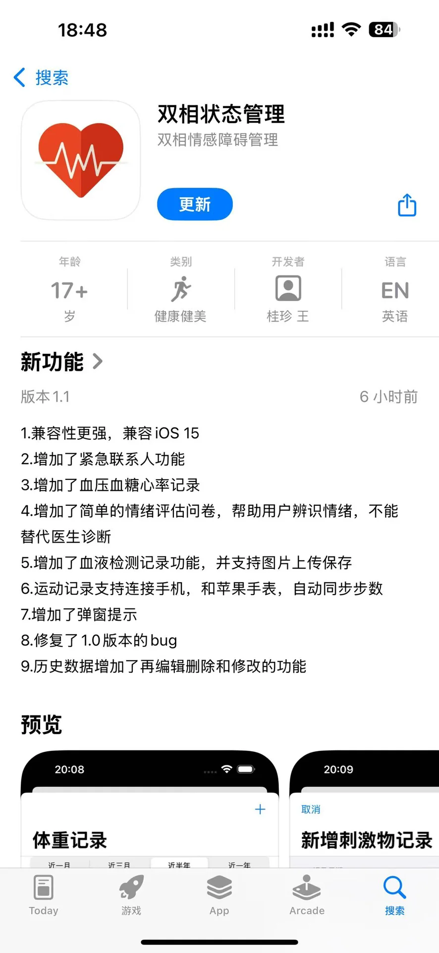 苹果15.6以上的，和海外ID可以下载了