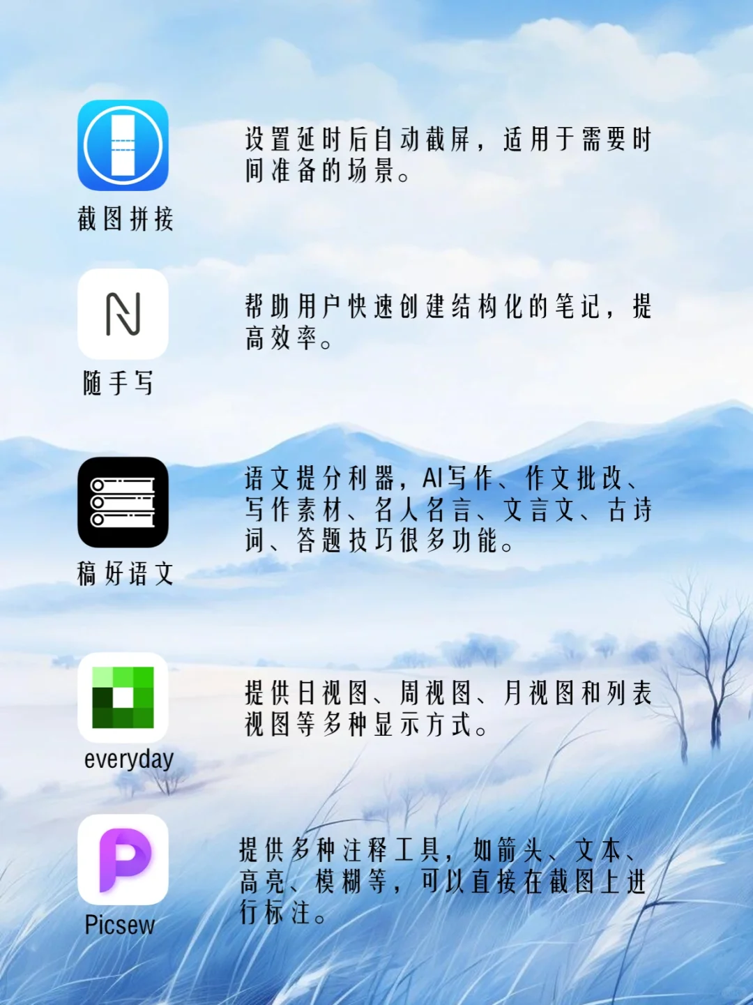 小众却很nice的软件