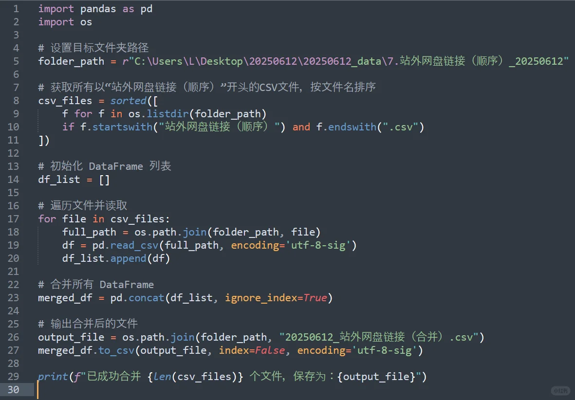网页爬虫、数据处理、脚本、自动化脚本