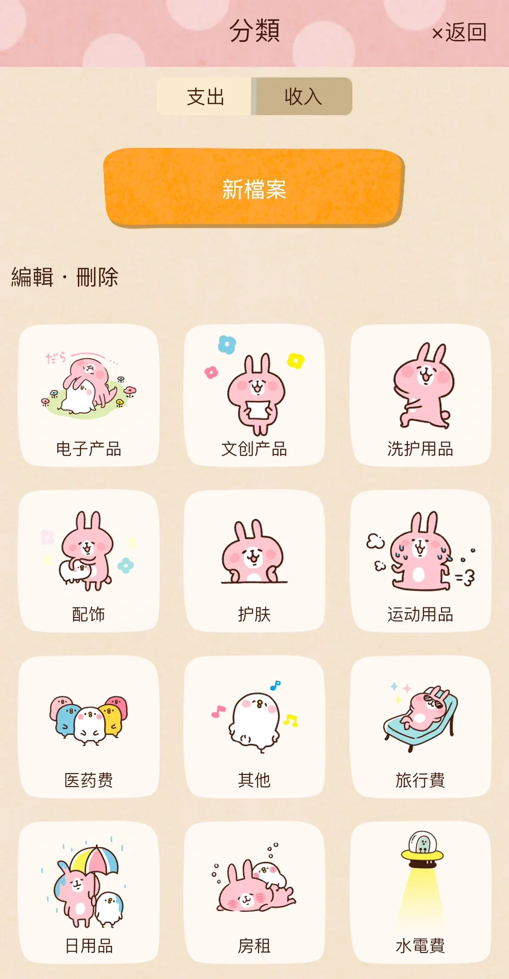 推荐这两个kanahei（卡娜赫拉）的app