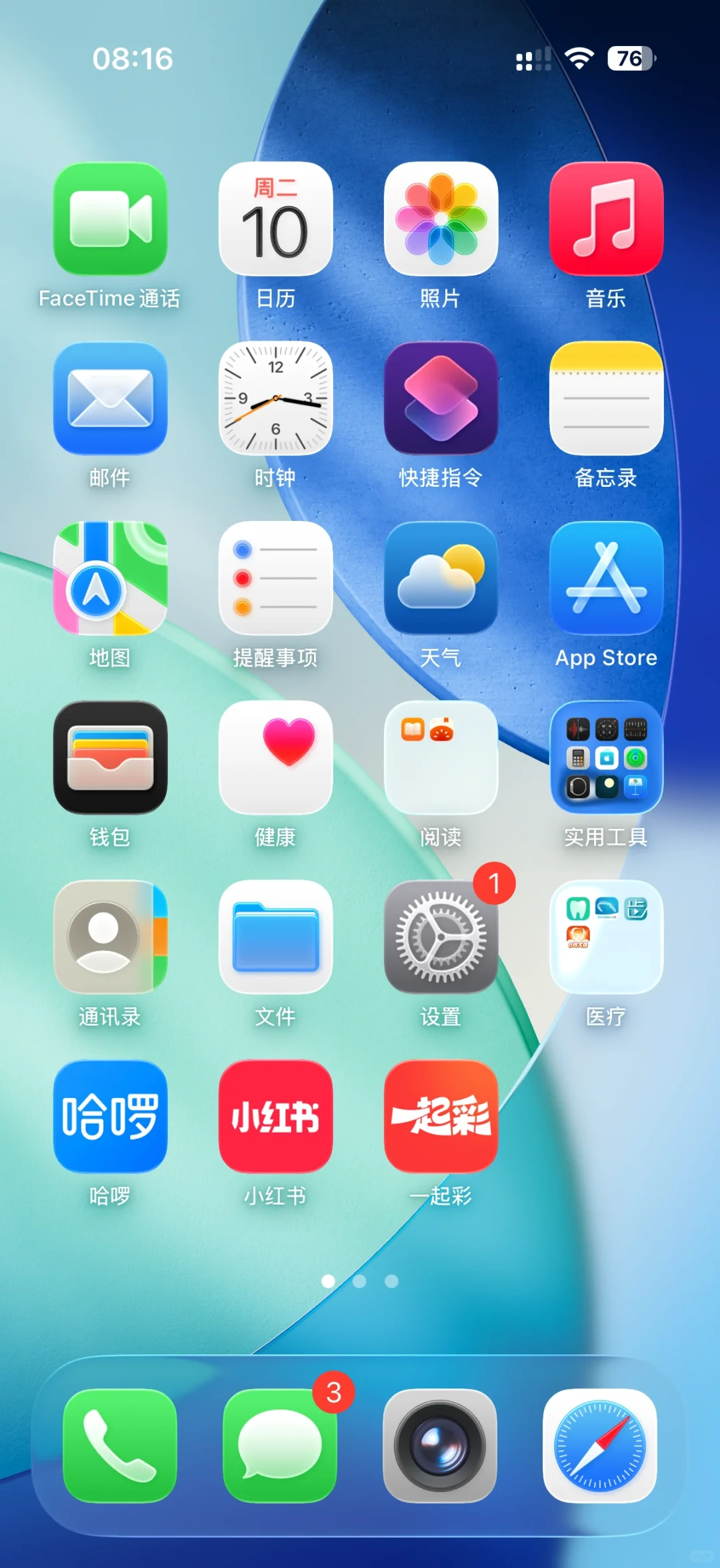 iOS26发布❗️要不要升级？看完就明白🔥