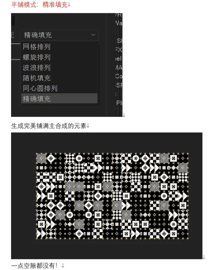ae平铺脚本已加入新功能，兼容性待测试。
