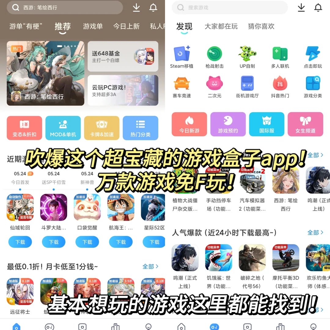 原地封神‼️有了它终于实现游戏自由啦~