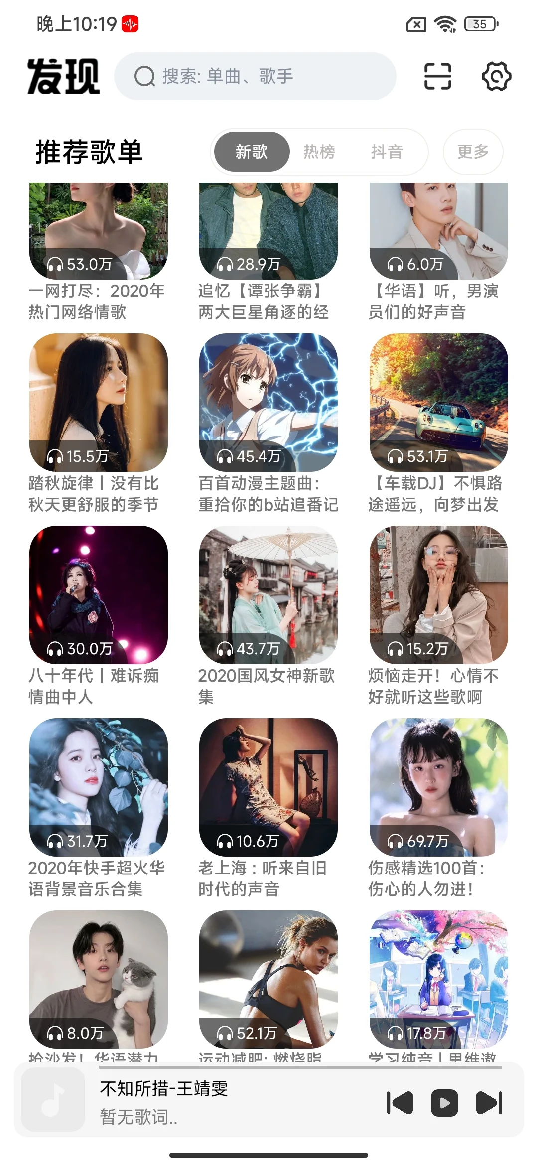 免费听歌软件APP！