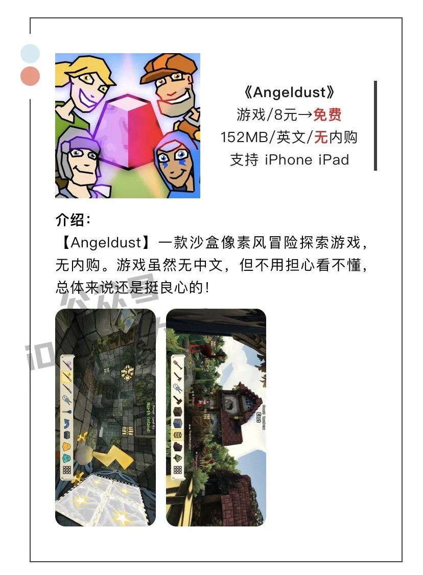 10月11日精选iOS限免软件
