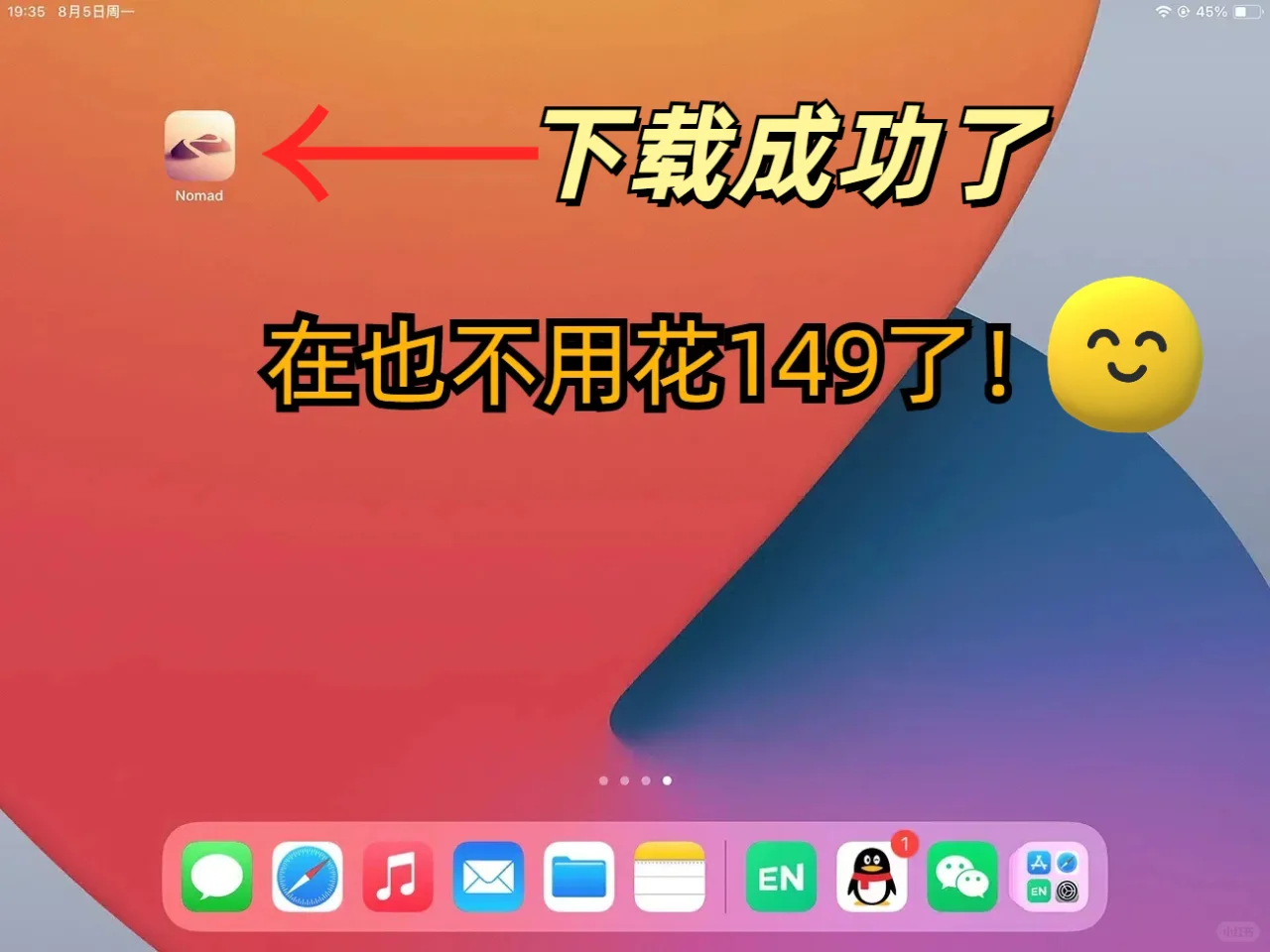 免费下载好了Nomad Sculot！立省149！