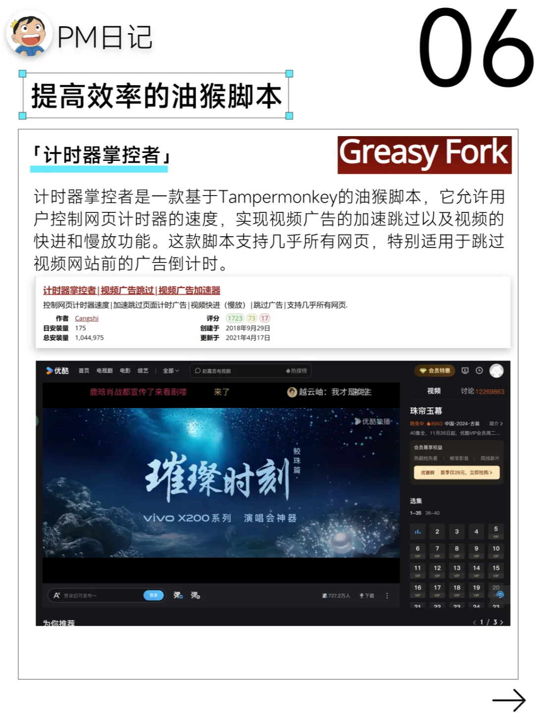 🚀效率翻倍 5个油猴脚本让你的浏览器开挂