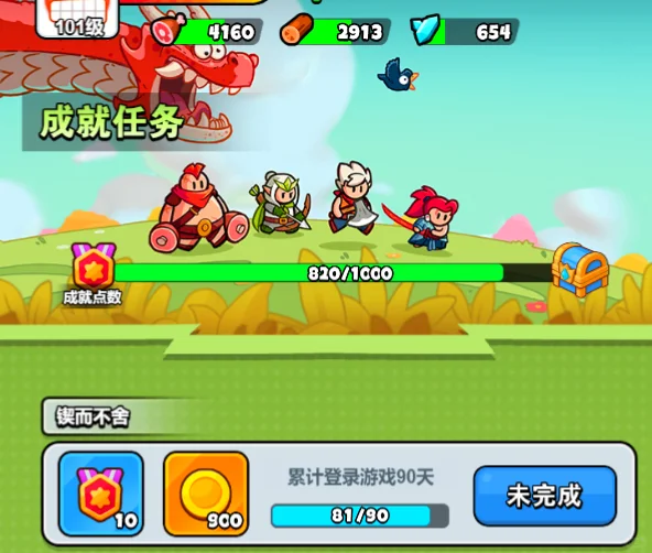 微氪加脚本81天留念