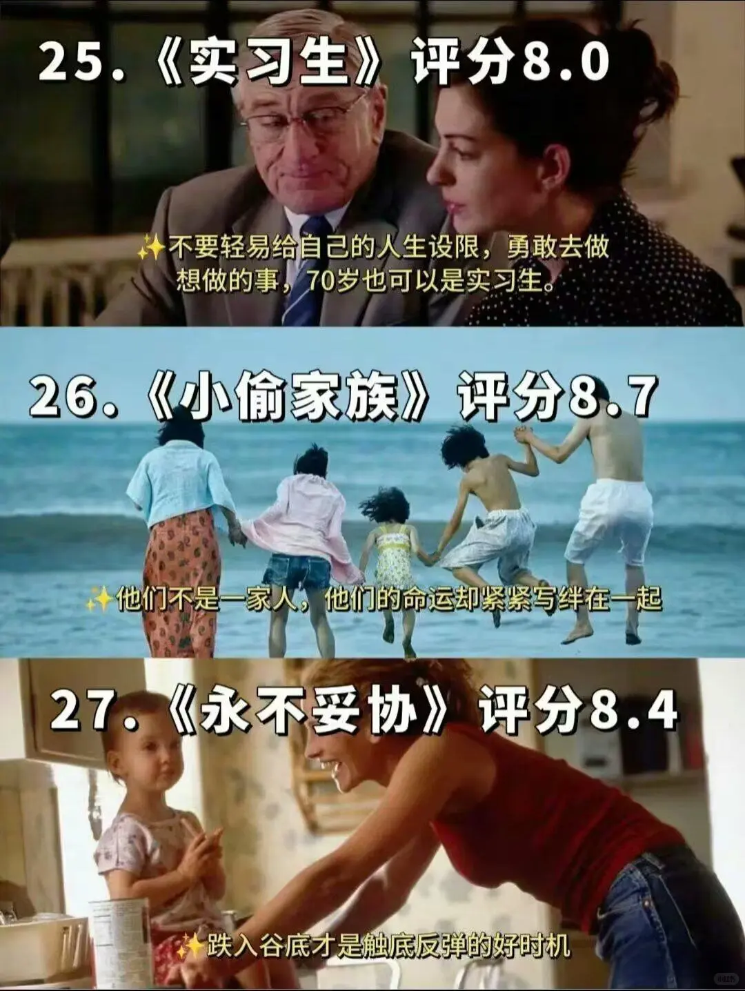 人生的30部必看电影🎬