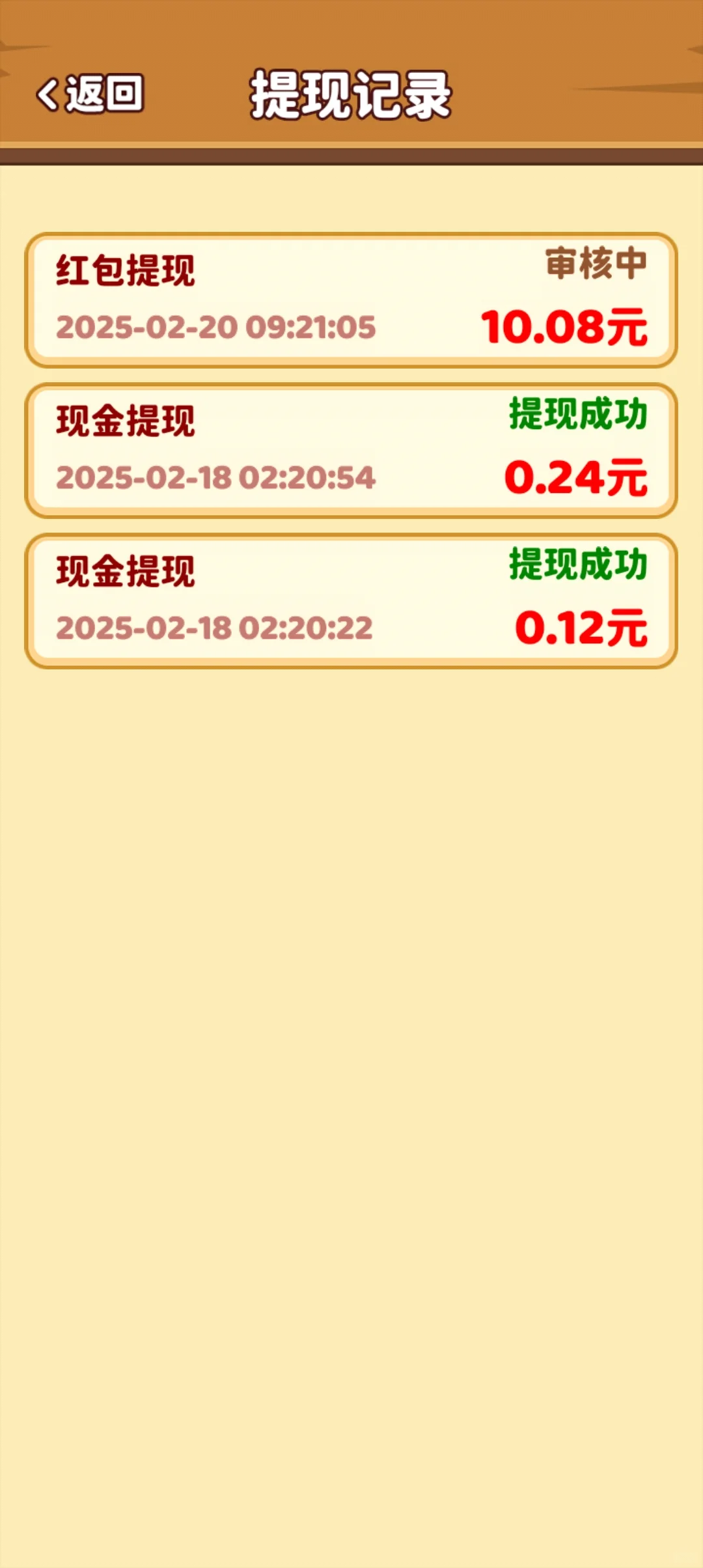 测评365款赚钱小游戏第4款-【消了又消】