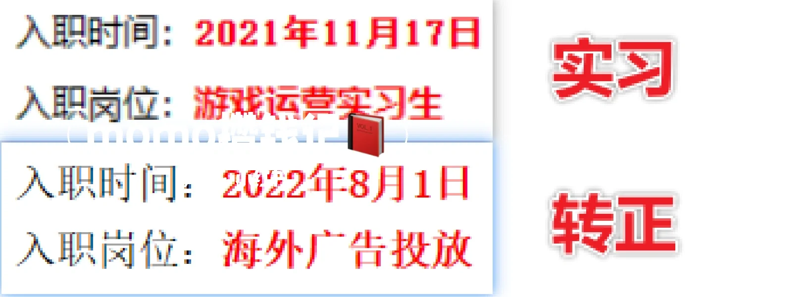 【就业】英专生如何进入游戏公司？