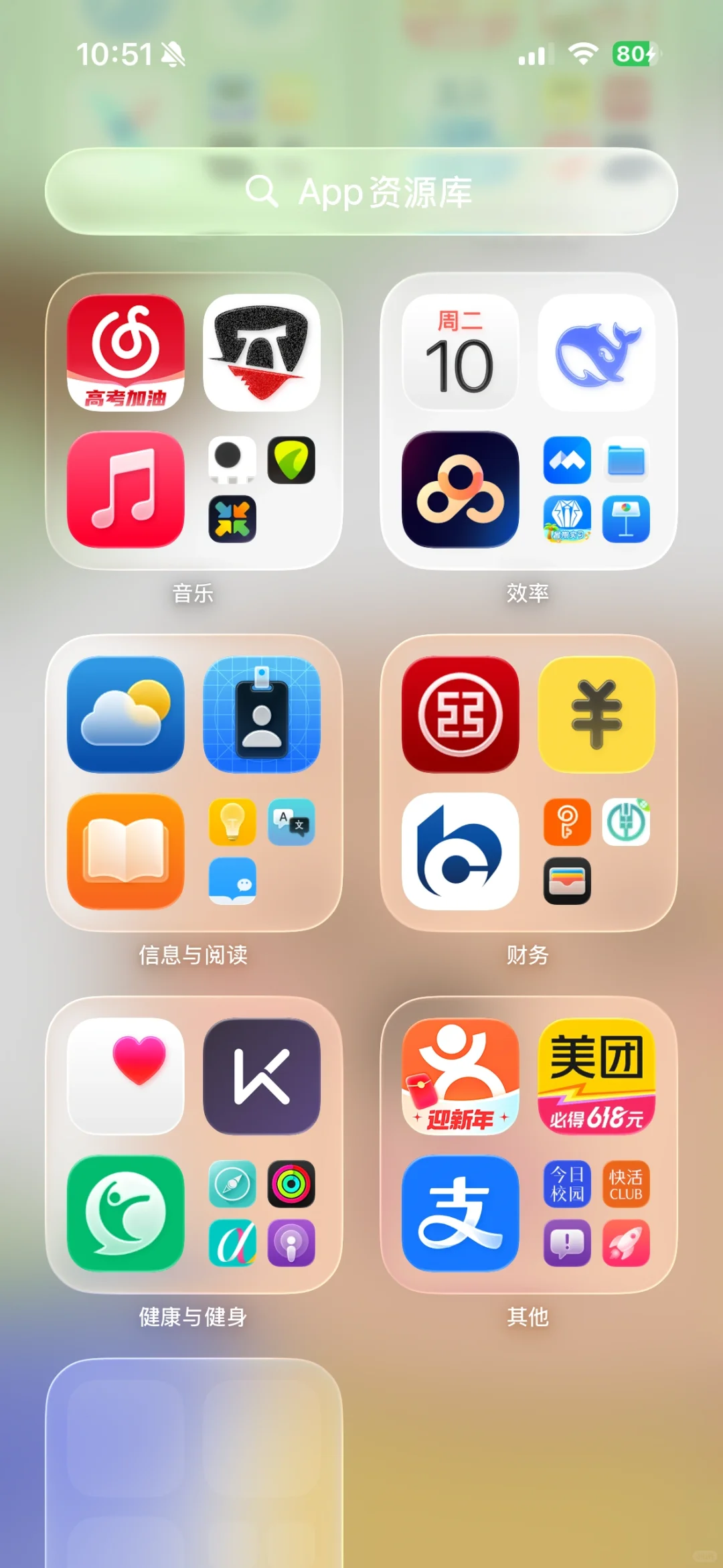 ios26 Developer Beta更新/Glass元素