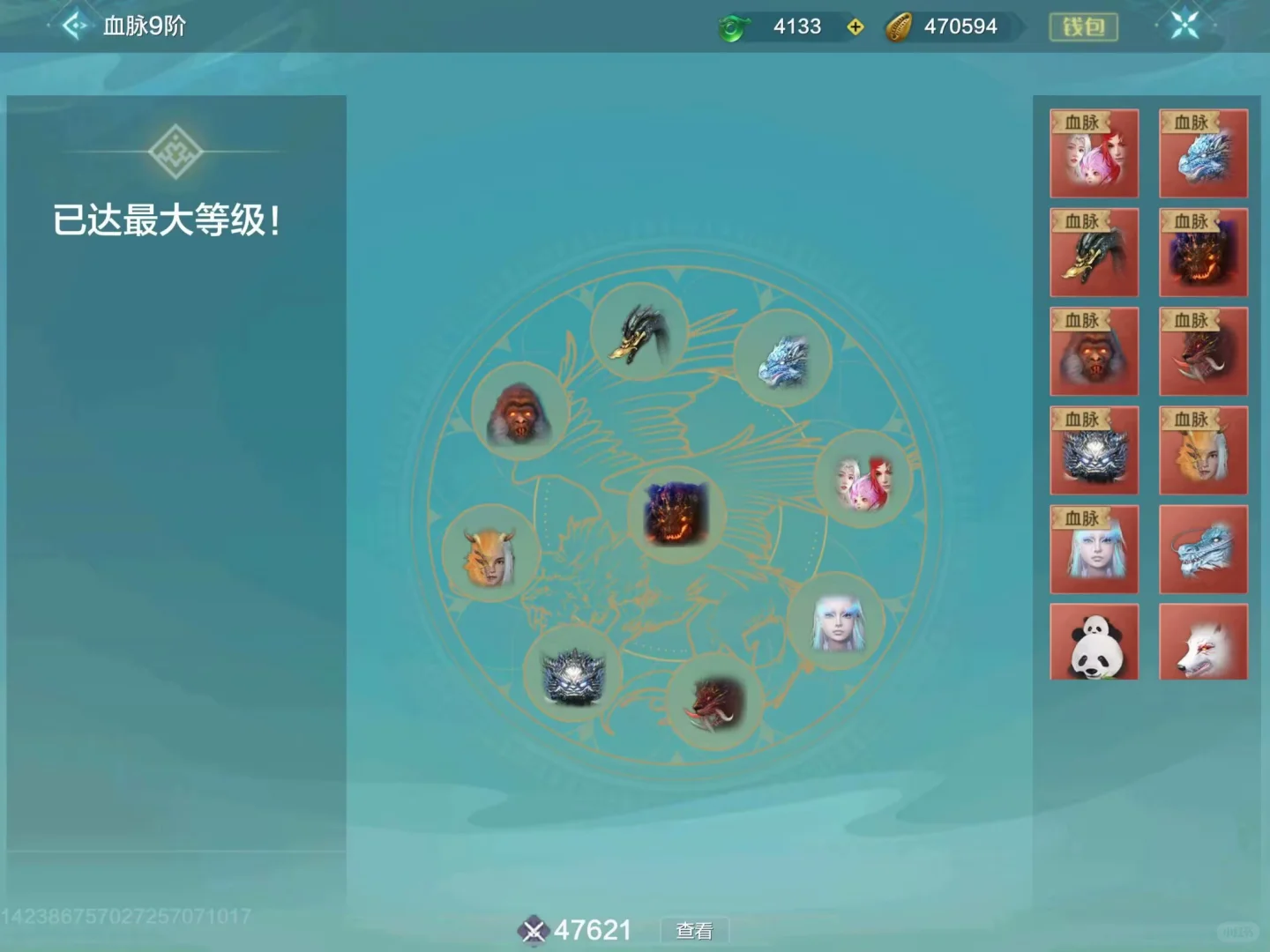 《妄想山海》全自动脚本