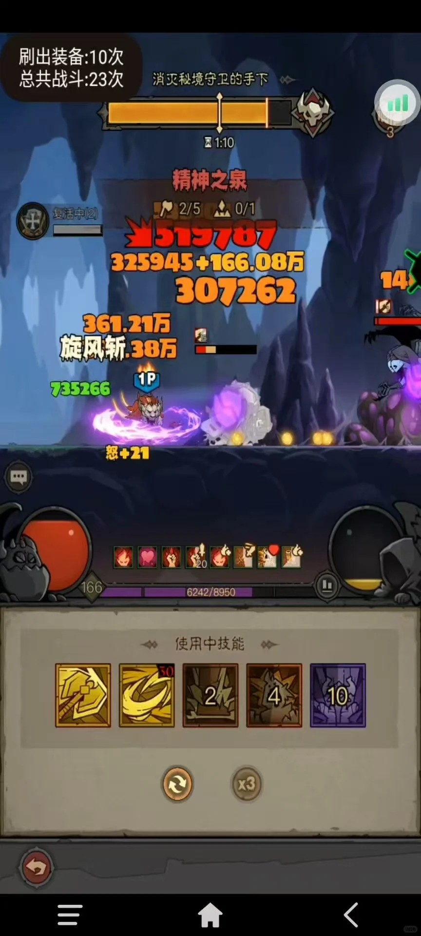 英雄没有闪脚本