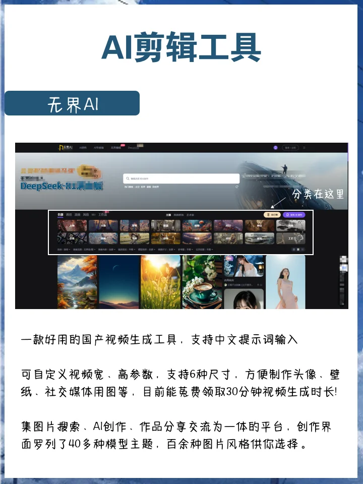 我从来不自己剪视频，因为我有6个AI工具‼