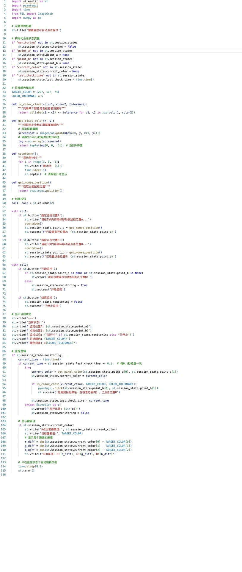 自动刷课自动化脚本