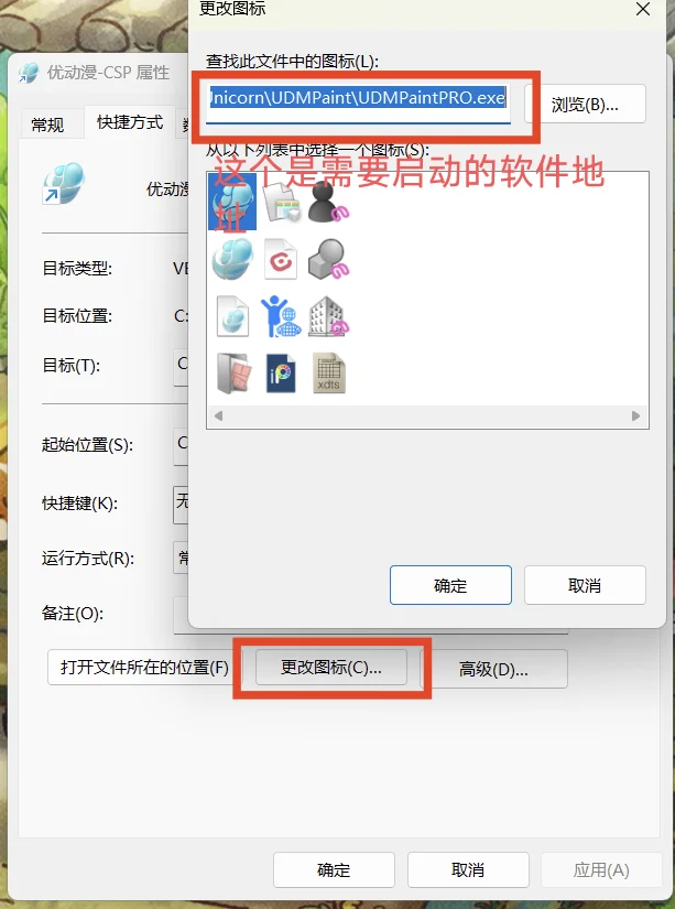 绘画手柄快捷键+如何启动绘画同时启动应用