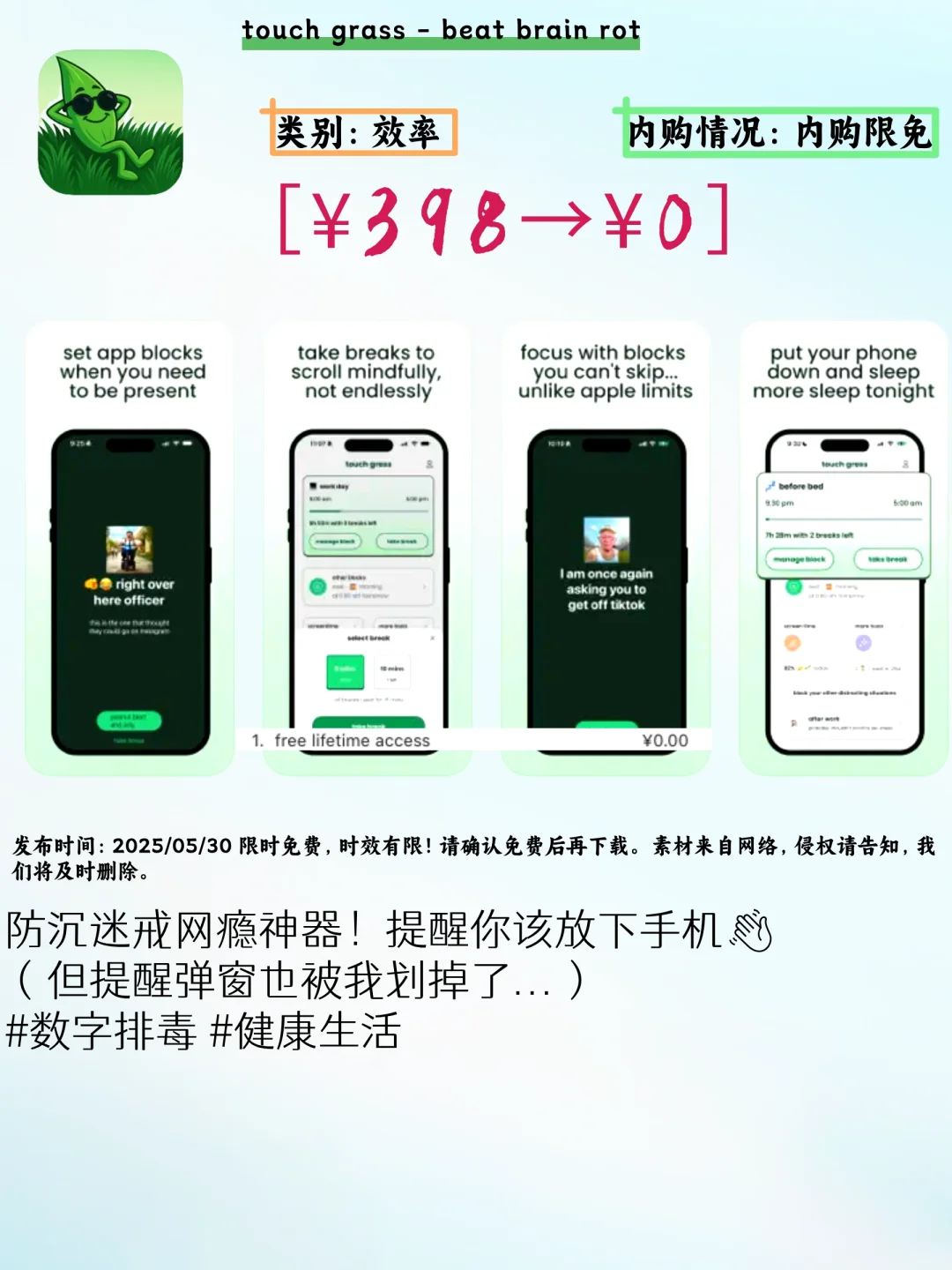 🔥探秘五款实用宝藏App，办公生活超带感