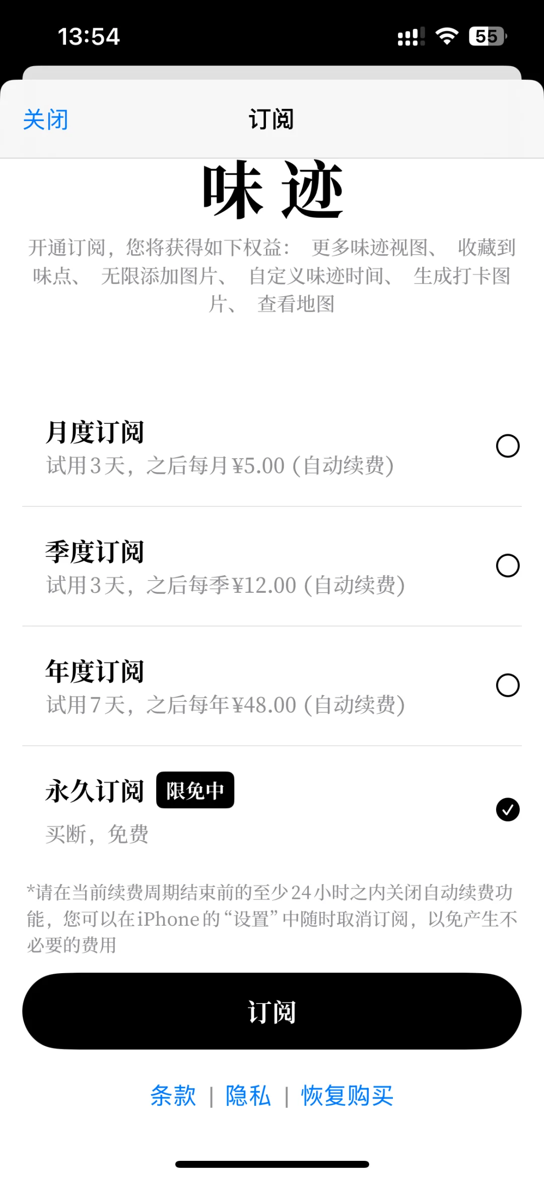 5月7日下午iOS限免集合