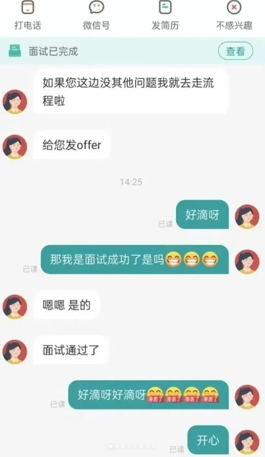 这周面了7个软件测试岗，无一例外全过了…