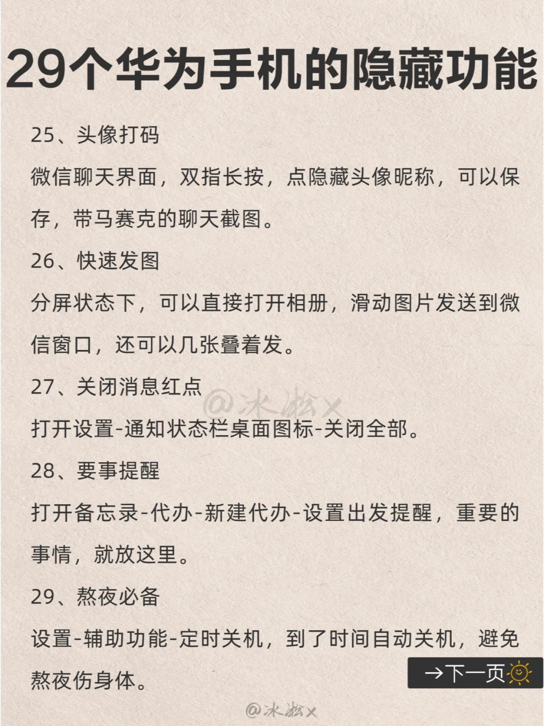 谁懂啊😭华为女生模式也太好用了吧！！