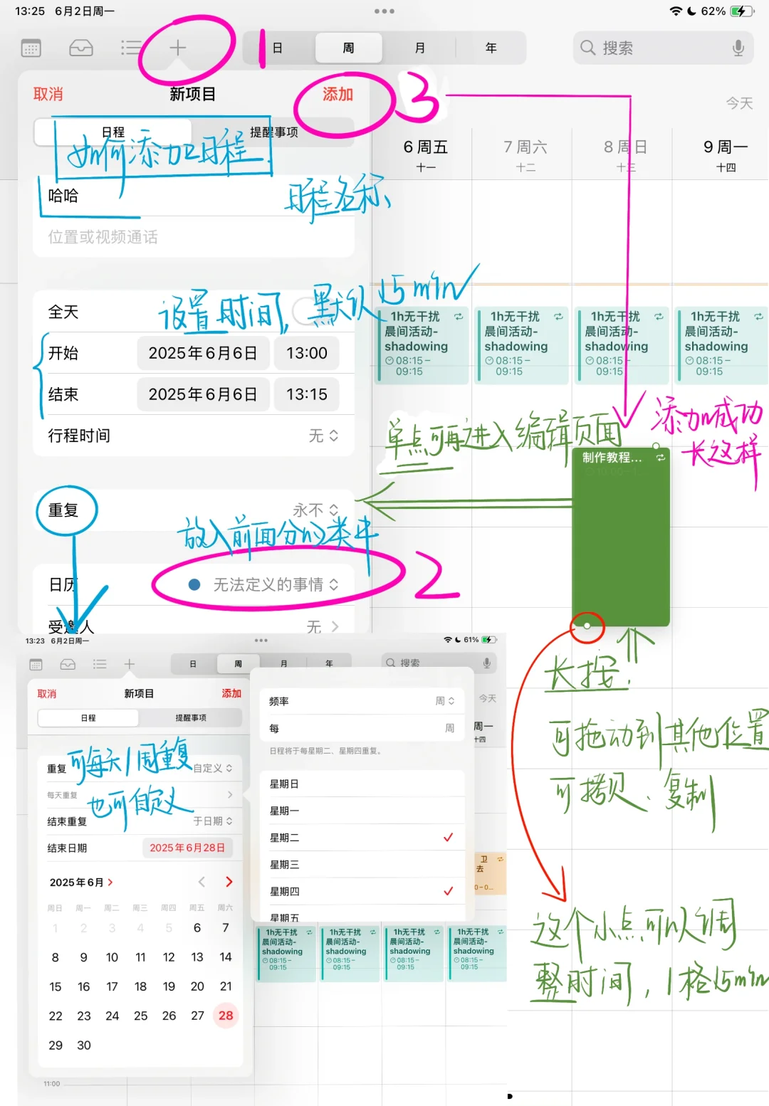 苹果日历+提醒事项｜1站搞定ToDo+规划+记录