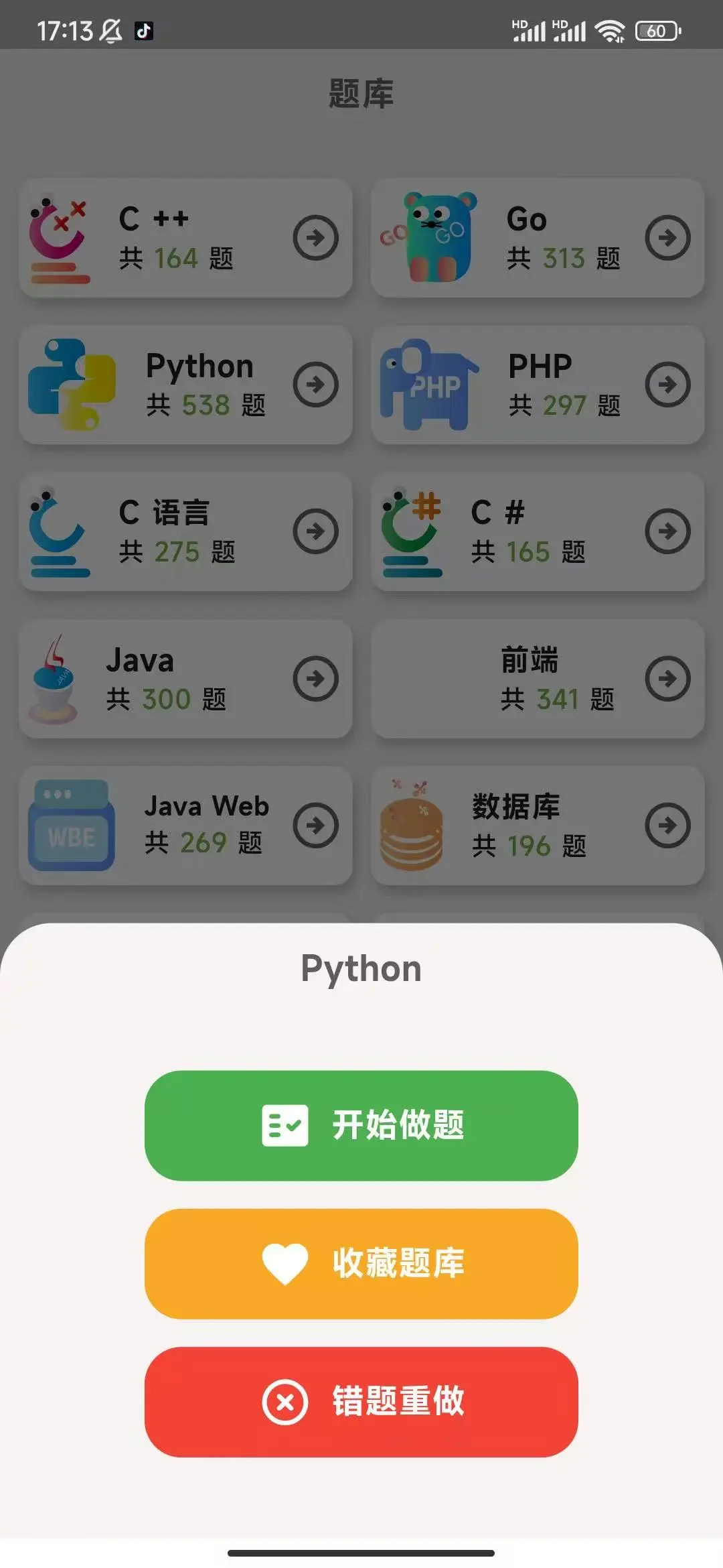 为什么我学Python的时候不知道这个软件！