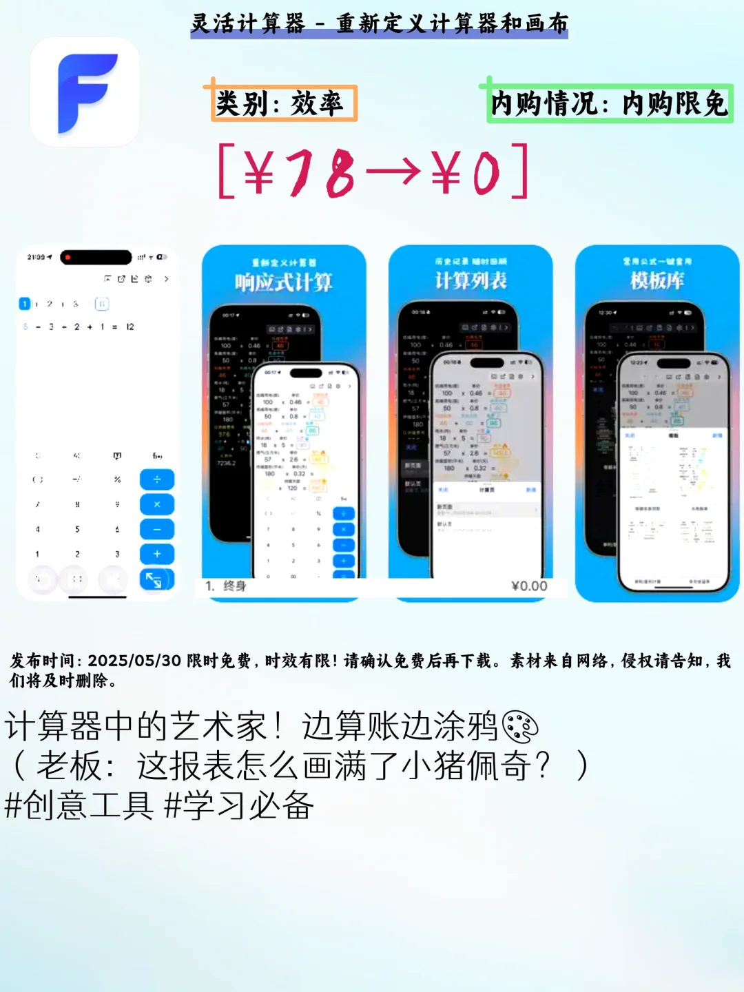 🔥探秘五款实用宝藏App，办公生活超带感